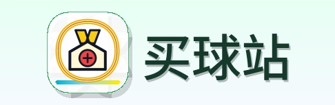 买球站 Logo